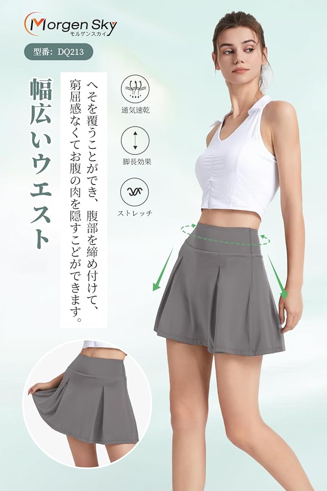 Amazon.co.jp: [MORGEN SKY] スカート スポーツ レディース